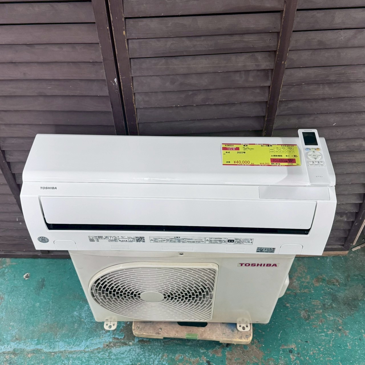 送料無料＊エアコン TOSHIBA 2022年製 6畳用＊大阪 AS749 送料無料＊エアコン TOSHIBA 2022年製 6畳用＊大阪 AS749 商品一覧